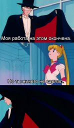 Шаблон из аниме Сейлор Мун