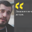 Паша Техник - людского во мне