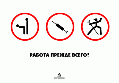 Рабочие будни