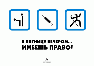 Пятница