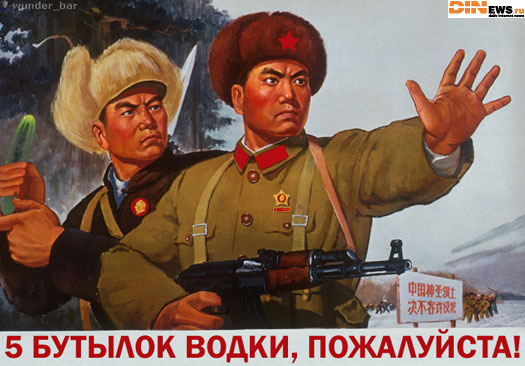 5 бутылок водки, пожалуйста!
