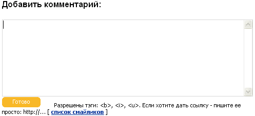 Комменарий... :)