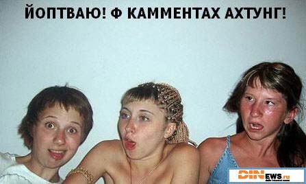 Млять! Я в шоке пиплы! Ф камментах ахтунг!