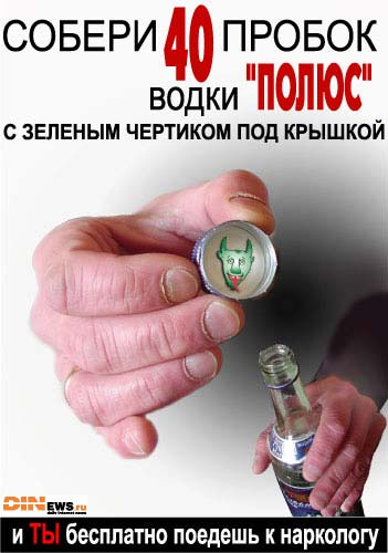 Пиво - водка... Алкоголь!