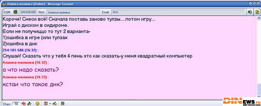Упал пацтол...