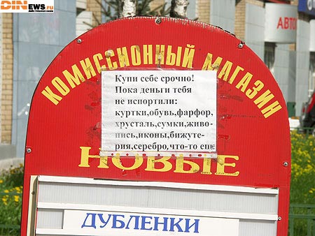 ...пока деньги тебя не испортили...