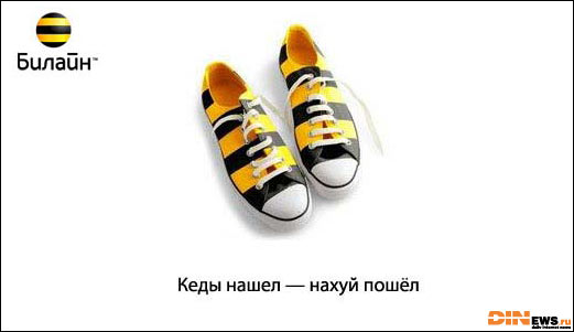 Полосатый пчелайн