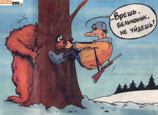Белчоног или медвед?