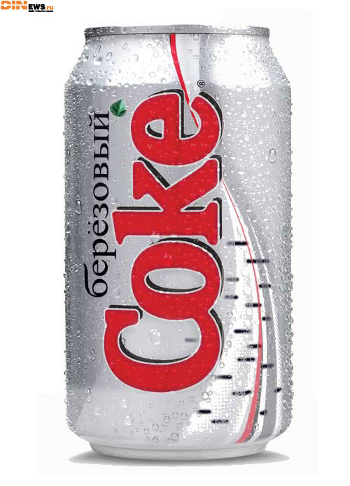 Березовый Coke!