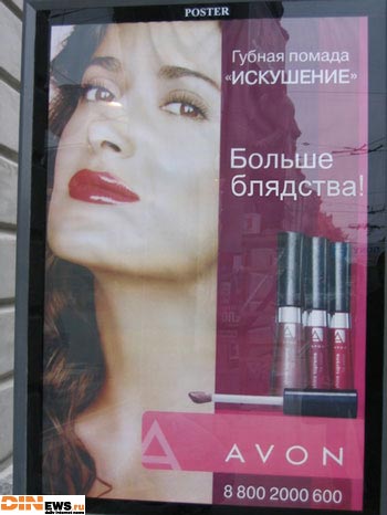 Губная помада Искушение
