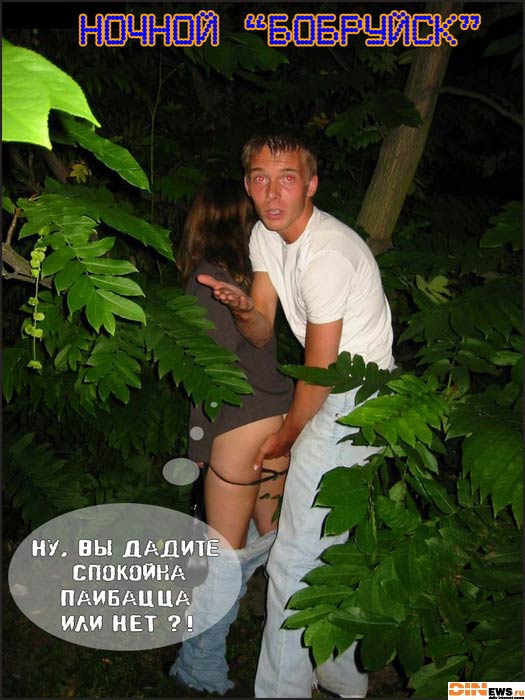 Ночной Бобруйск!