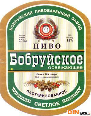 Бобруйское пиво