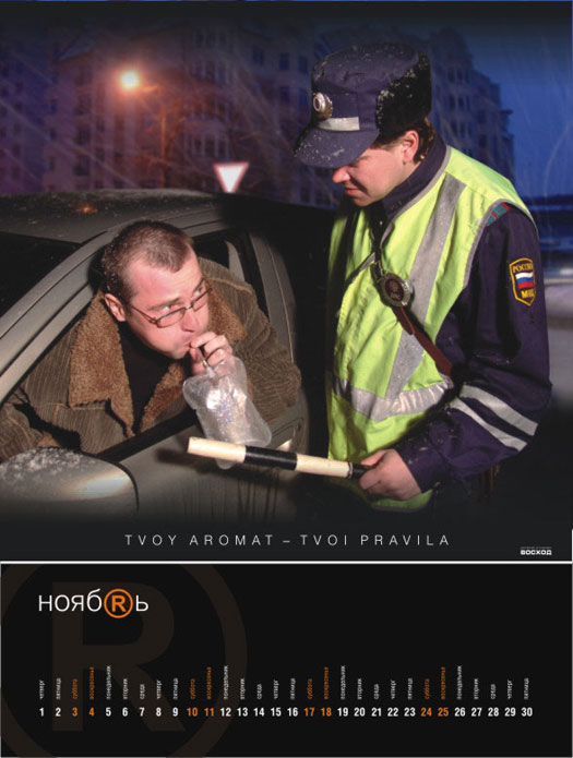 Ноябрь