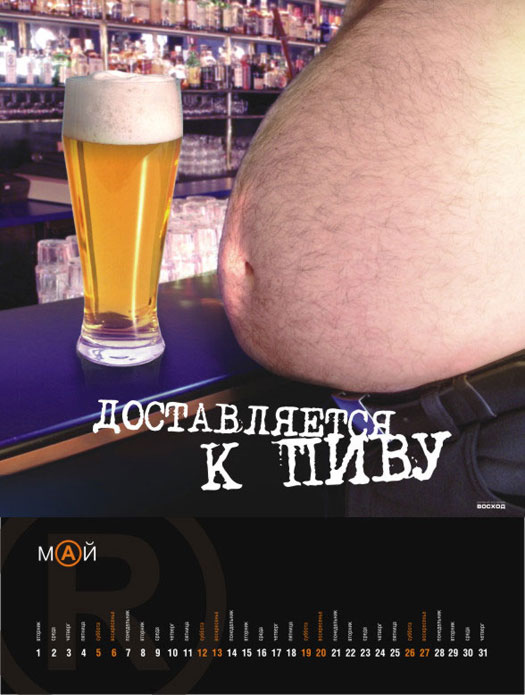 Май