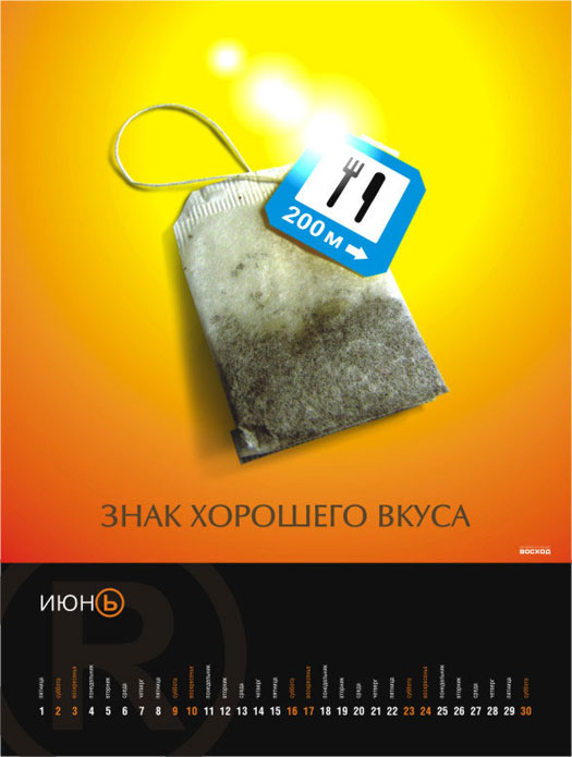 Июнь
