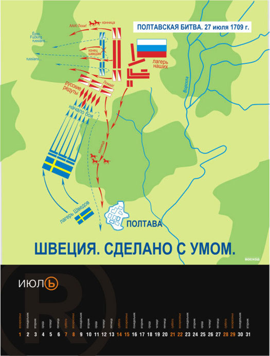 Июль