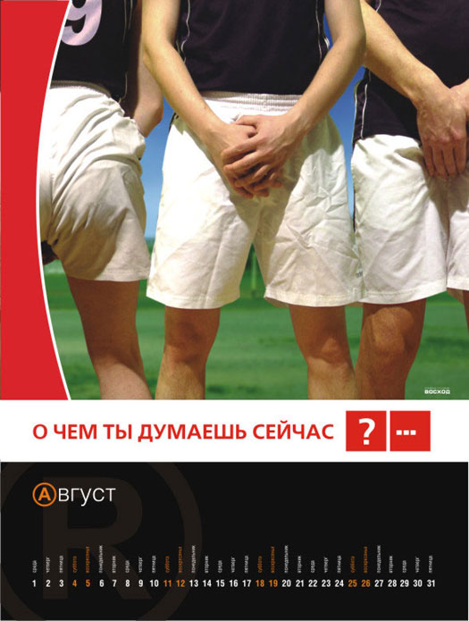 Август