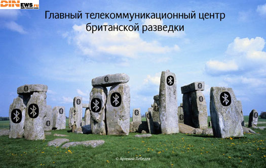 Главный телекоммуникационный центр британской разведки