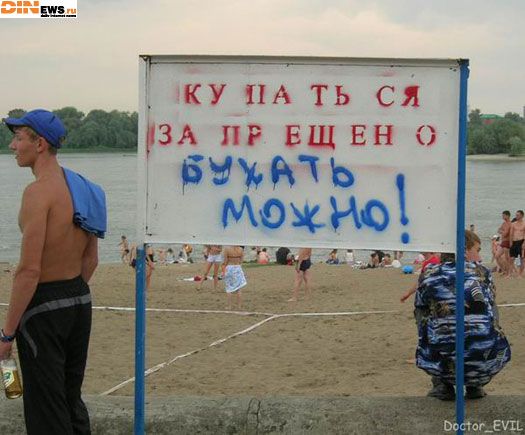 Главное - бухать можно!