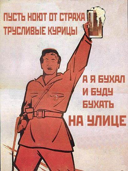 Бухать на улице!