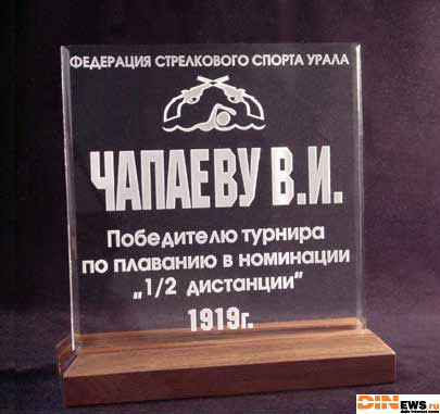 Чапаеву!