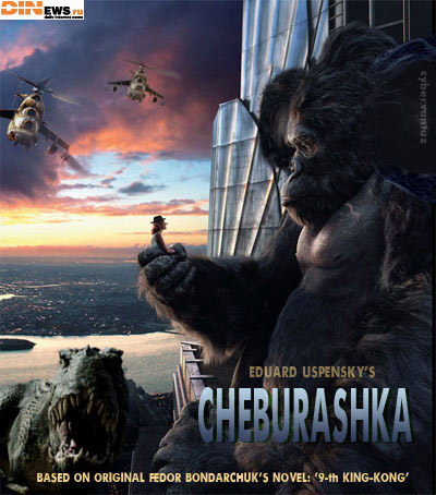CHEBURASHKA! :))))