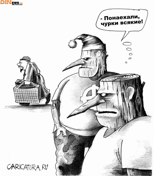 Понаехали...