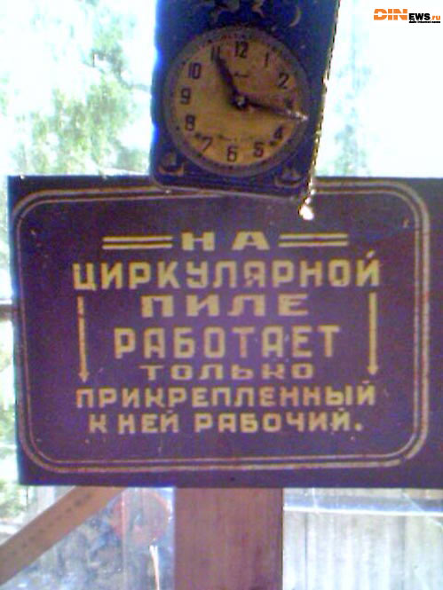 О как!
