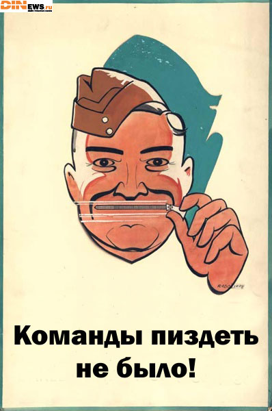Не болтай! :)