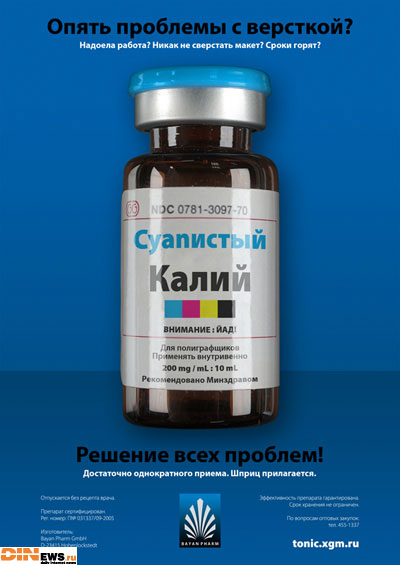 Только для верстальщиков!!! CYANистый Калий!!! :)))