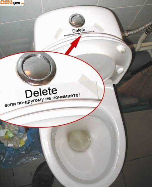 Delete! Если по другому не понимаете!