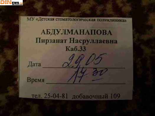 Выговорить не асилил...