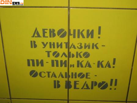 Только пи-пи и ка-ка!