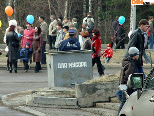 Для мусора...