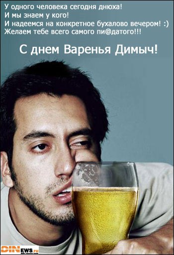 С днюхой!!! :)