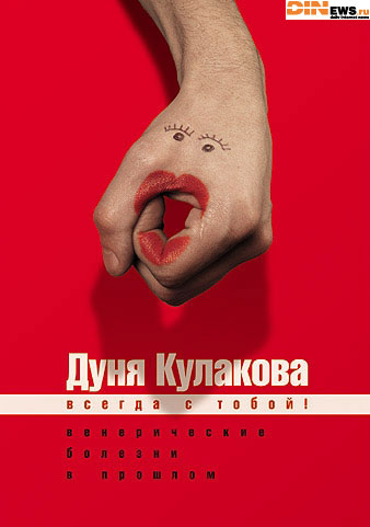 Дуня Кулакова всегда с тобой!