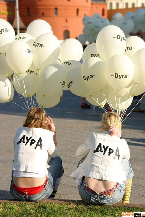 Две дуры