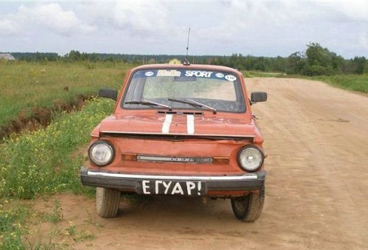 Егуар!