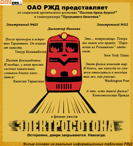 фильм ужасов ЭлетроСотона!
