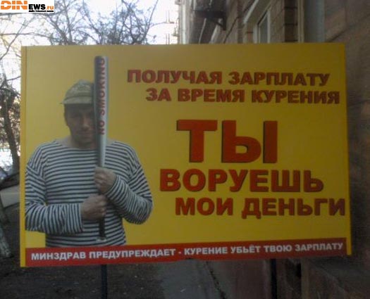 Как борются с курением в Евросети!