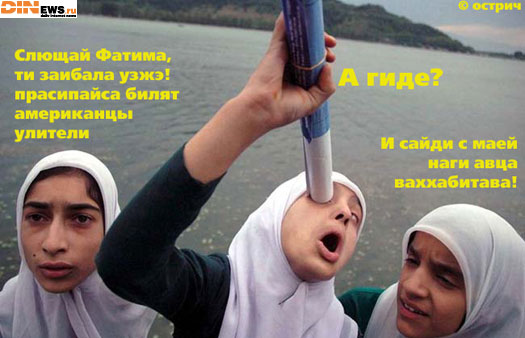 Фатима...