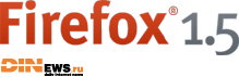 релиз Mozilla Firefox 1.5