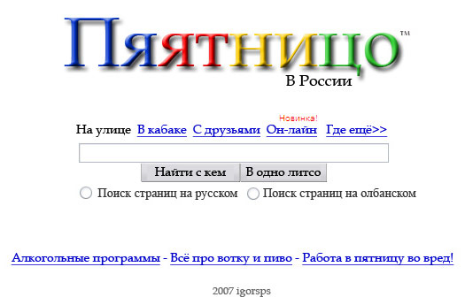 Пяятницо!