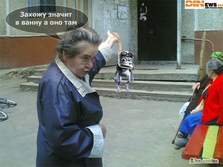 Захожу значит в ванну, а оно там!