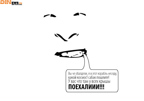 Гагарин...