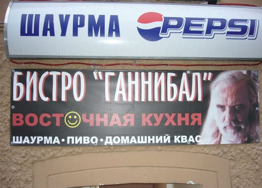 Вы еще едите шаурму?