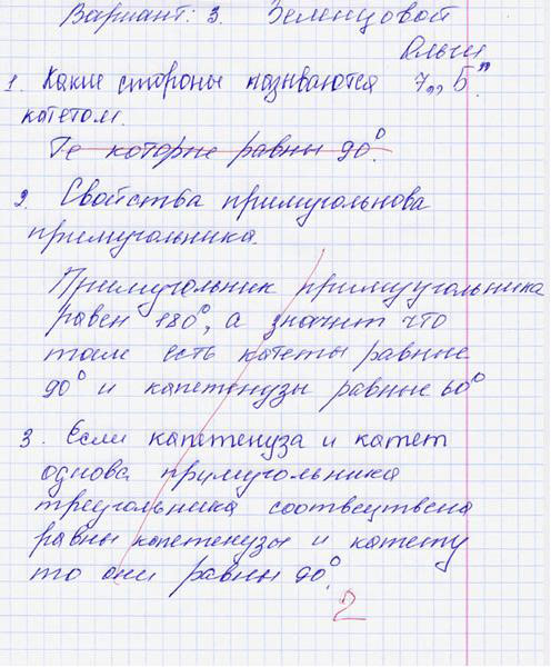 Геометрия... Плачу! :)))