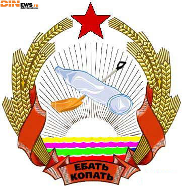 Герб! :)))