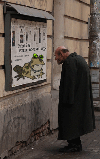 Гипножаба...