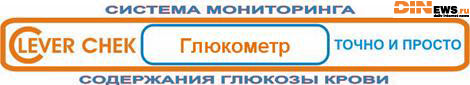 Глюкометр